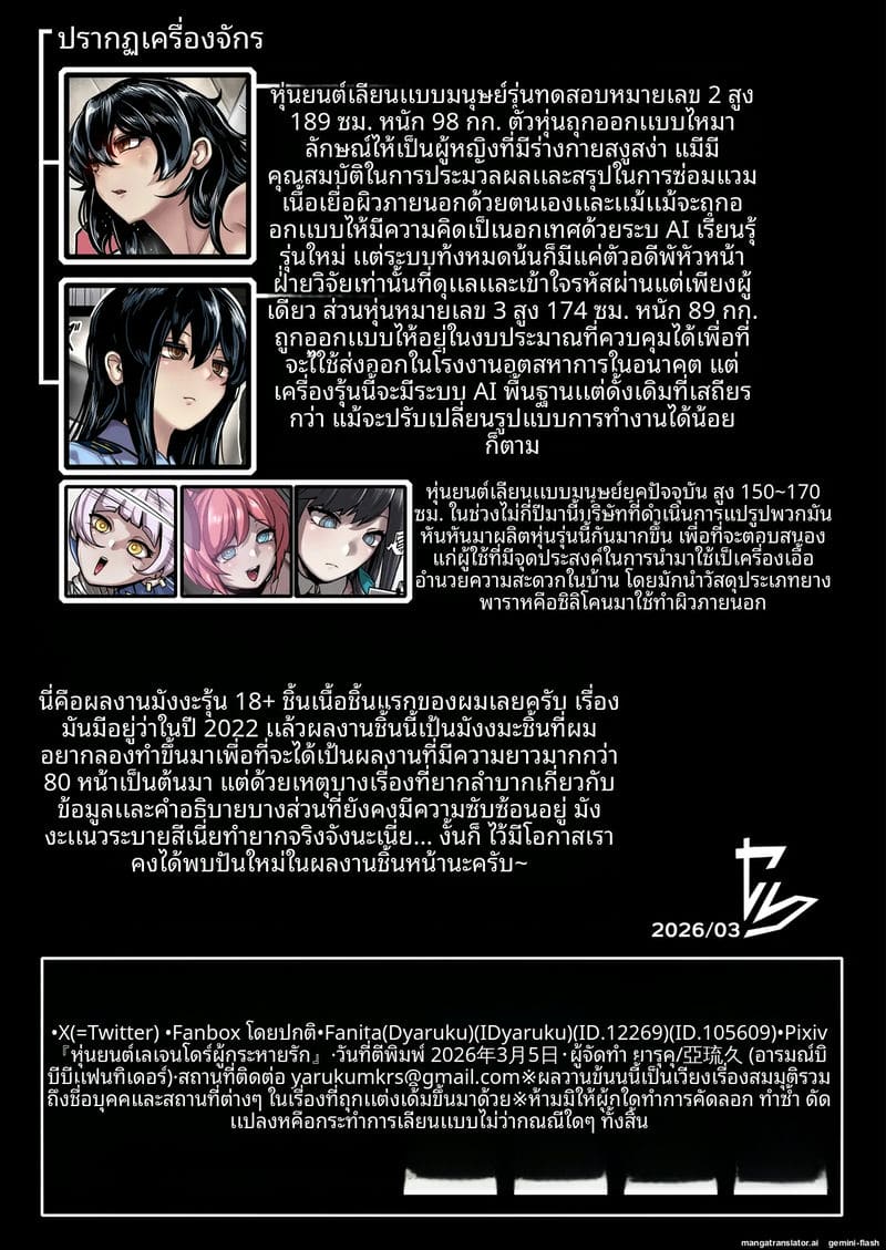 โดจิน ดูด… น้ำควย